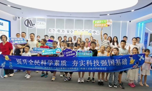 寓教于乐 安全"童"行——黄埔区工业科普游走进尼古拉"应急安全科普分馆"