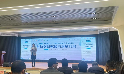 我司XR/AI应急安全场景化应用入选“科创中国”—“科创广东”场景运营站点典型案例，三位人员获聘促进会专家