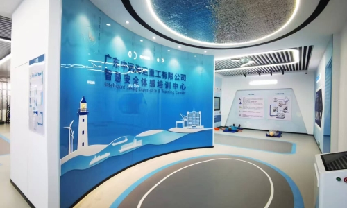 广东中远海运重工有限公司智慧安全体感培训中心