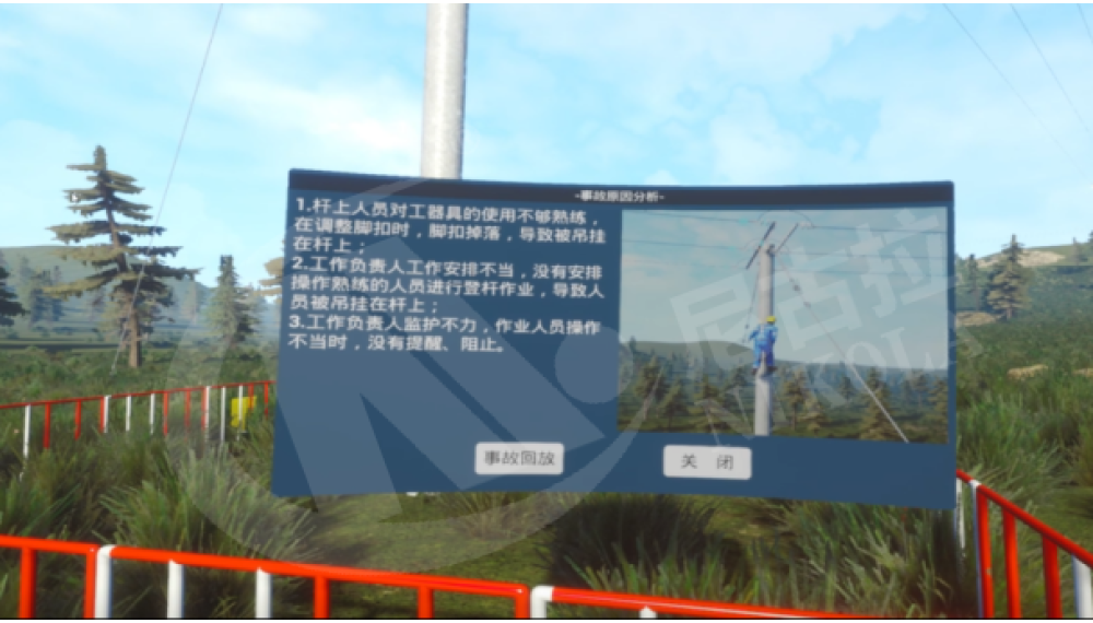 Safety Harness Suspension Accident VR System