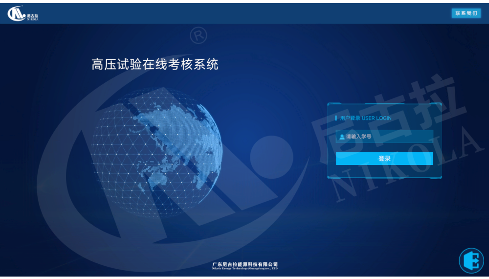 高压试验在线考核系统（PC&VR）