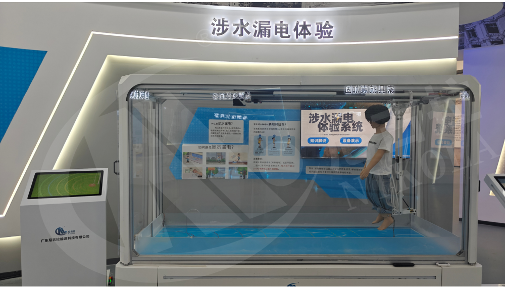 涉水漏电体感设备2.0
