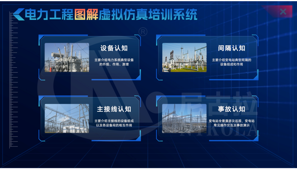 山西大同电校