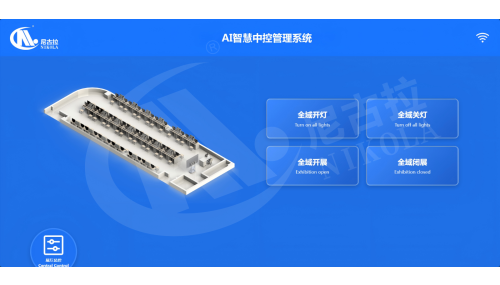 智能平板管理柜